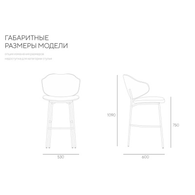 Фото Барный стул PRINCE черного цвета